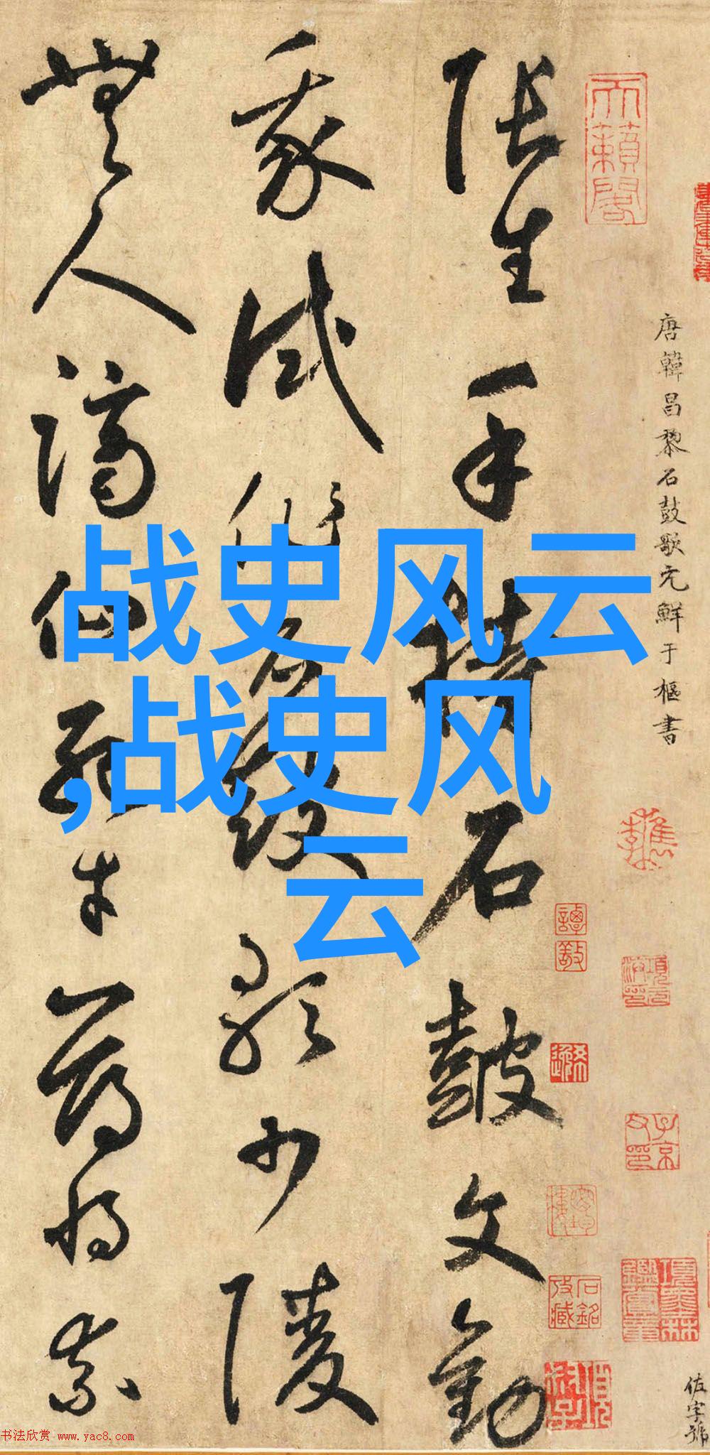 四年级探秘揭开中国古代神话故事的神秘面纱