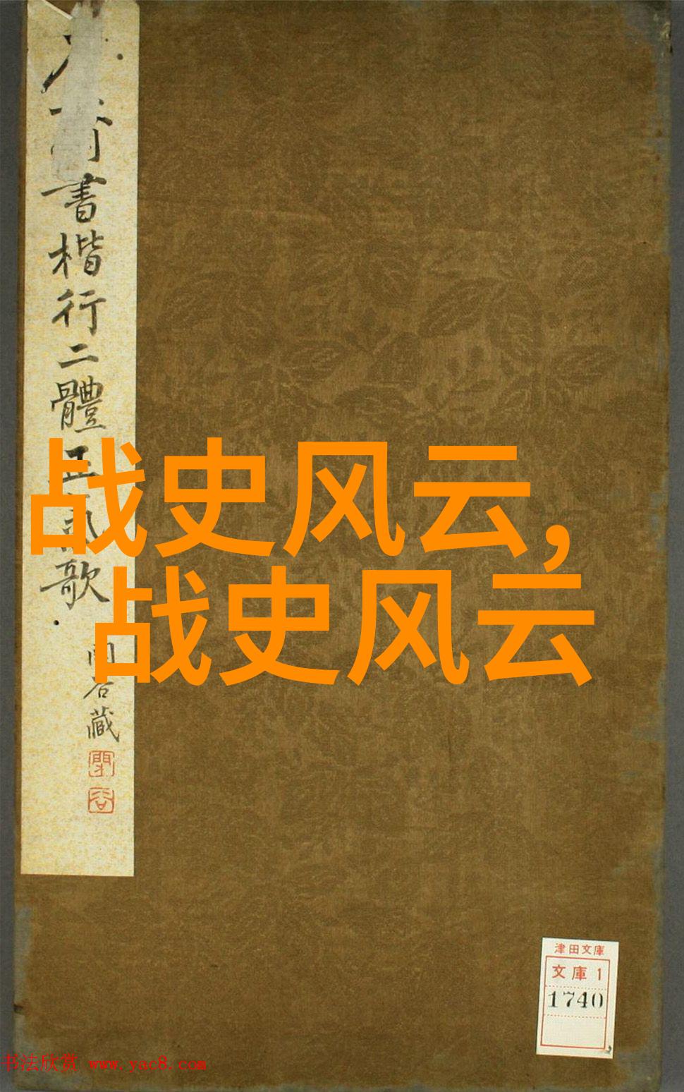 环境学院的杰出科研学者孙玉海科研总结之卓越篇章