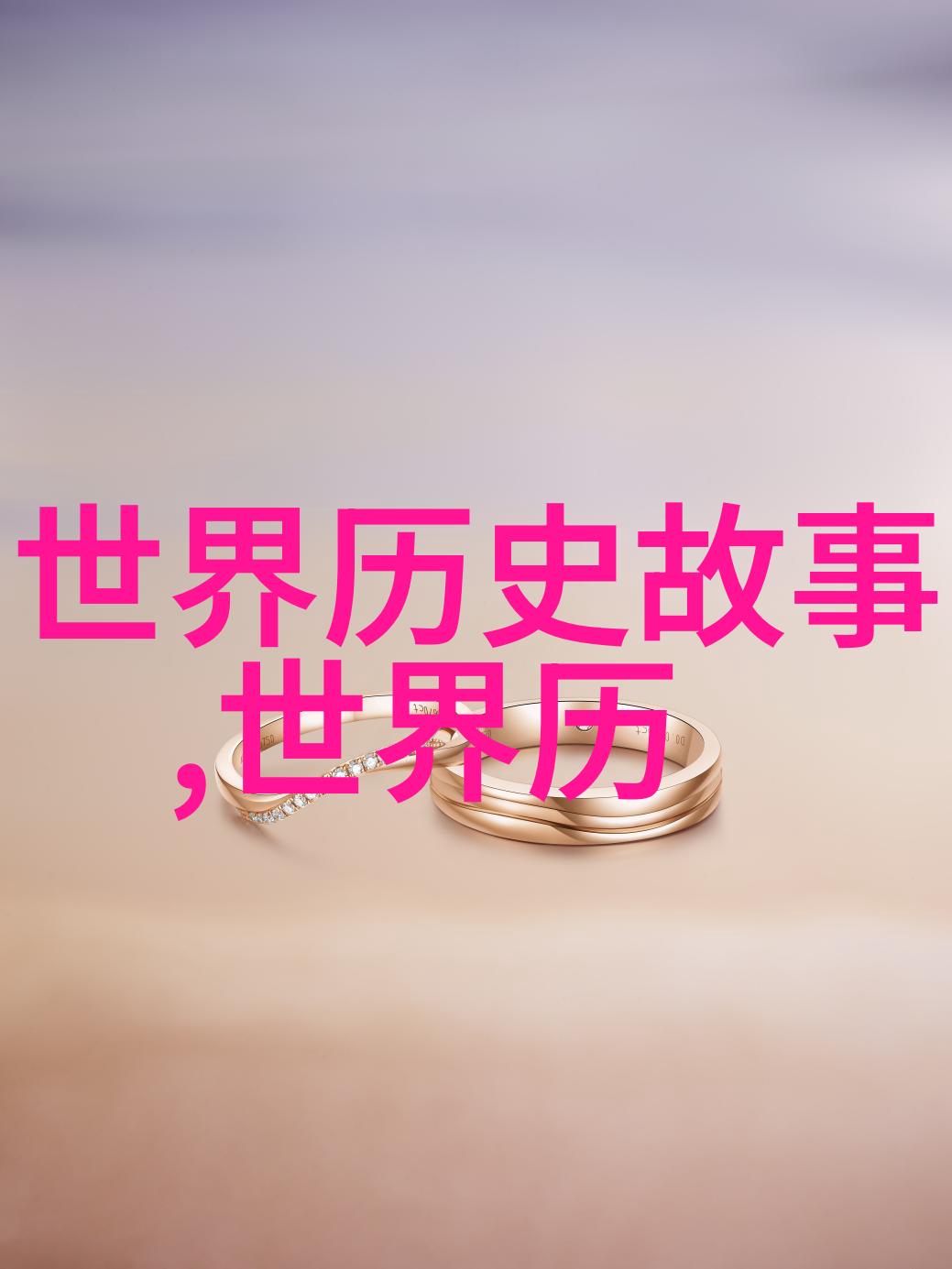 神秘女娲揭秘古代创世女神的恐怖真相
