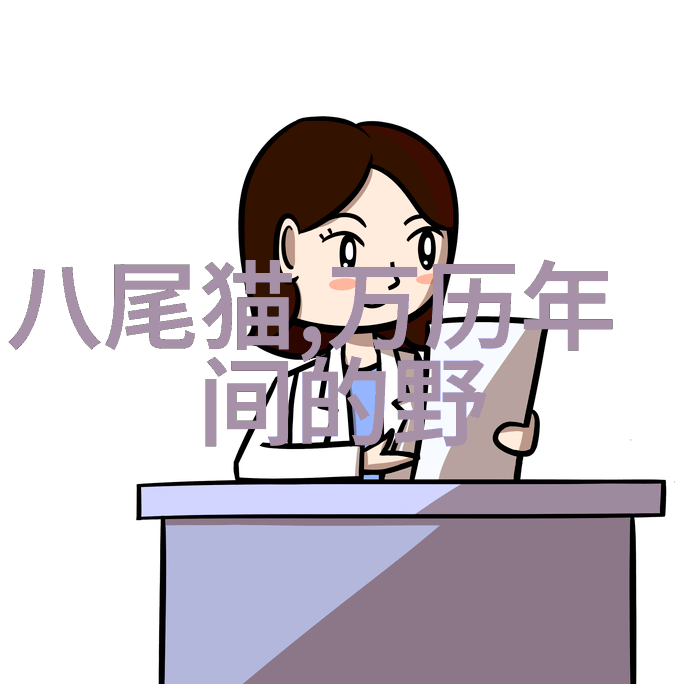 穿越时空的趣谈揭秘那些荒诞又迷人的历史小故事