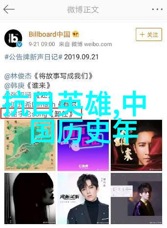 关于中国历史英雄人物的故事我国那些令人敬仰的史上英杰