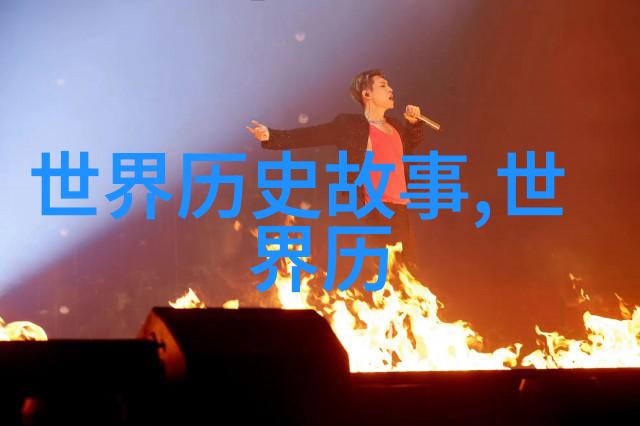 明朝宦官负面形象背后的正史刘伯温结局揭秘