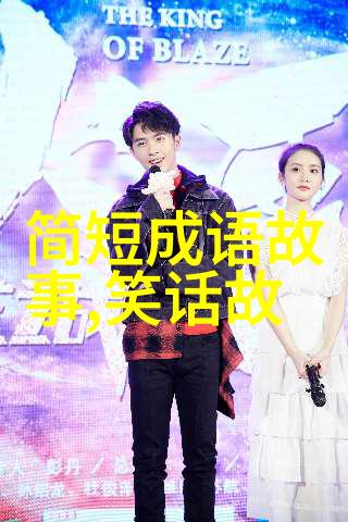 黄梅戏天仙配词王冠亚笔下生花