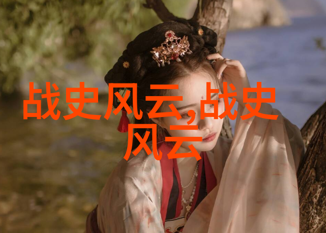 御前警语公主殿下请当心