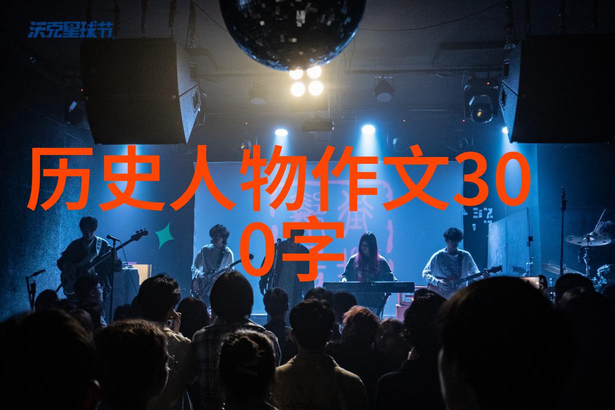 明朝那些事儿中的历史巨星明朝杰出人物介绍