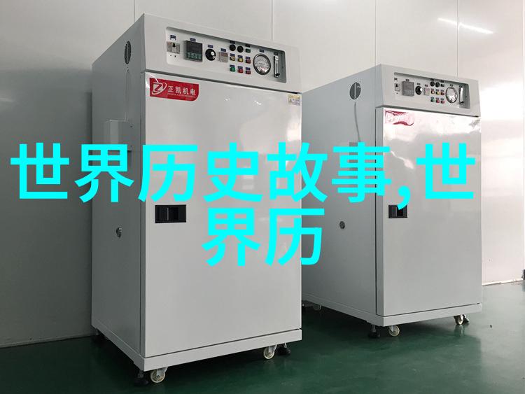 历史名人的趣闻轶事古人智慧的珍珠