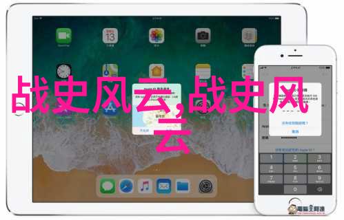 追寻中华文明的网络足迹中国历史网在新时代的学术探索