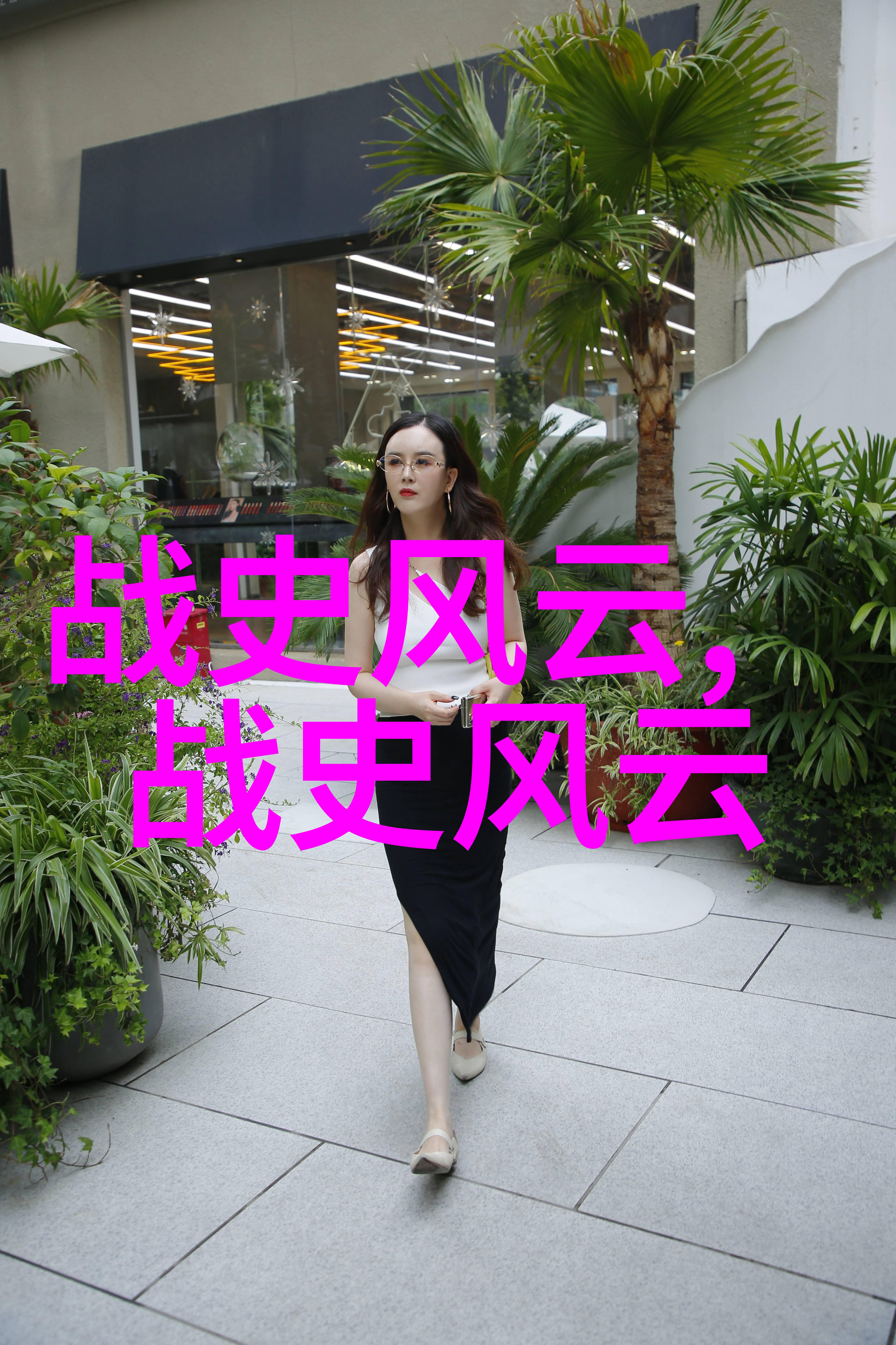 黄梅戏全场聚焦王冠亚剧坛巨匠
