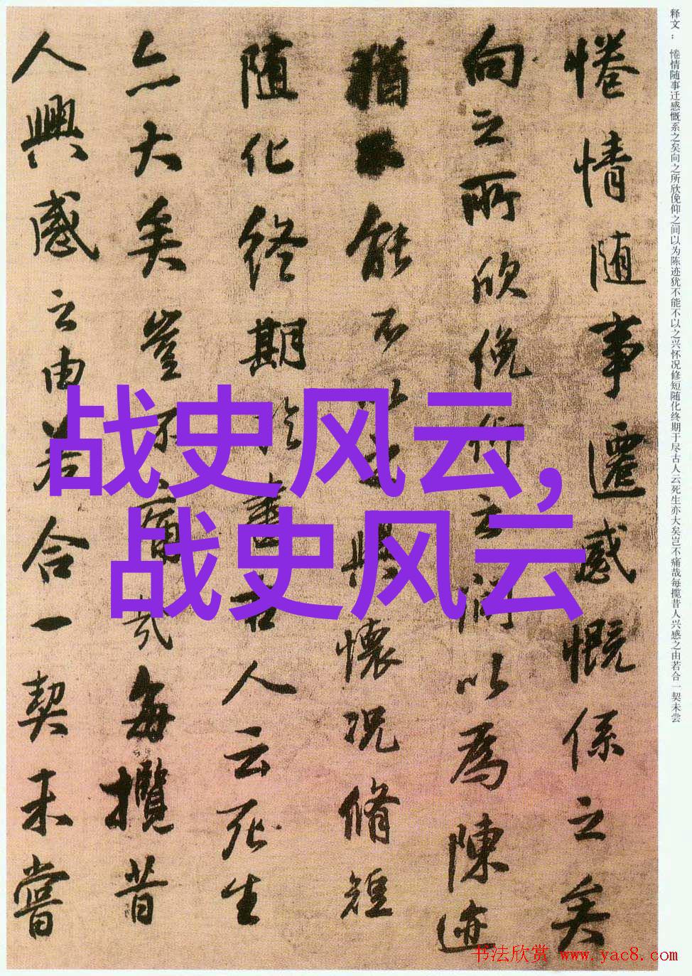 红颜传说十个令人心动的经典故事