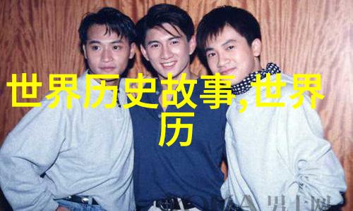 探寻往昔一段被遗忘的帝国辉煌史迹