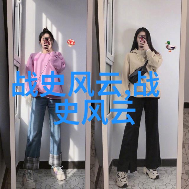 回忆往昔三段历史上的奇遇趣闻