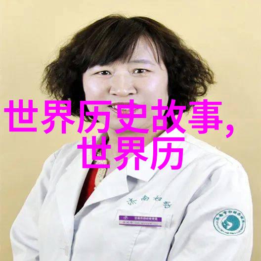 中国历史朝代时间轴图片古代帝王的辉煌与衰落