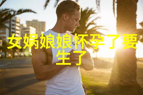 辽金元三国对文化交流及对后续民族融合作用探究