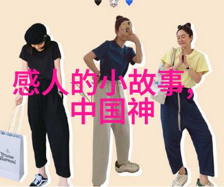 中国神话故事全集揭秘古老传说背后的文化智慧