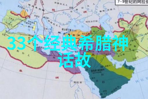 中国历史故事图片大全名士蒋士铨的反复回响