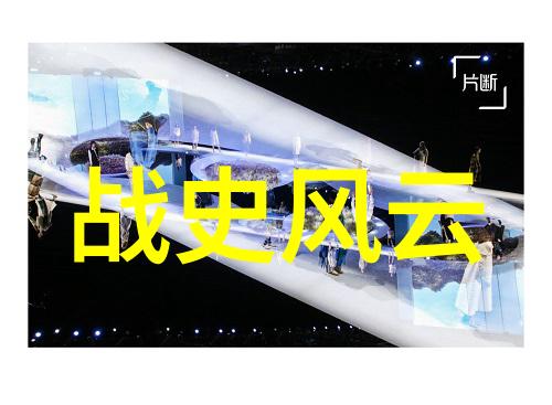 虎牢关之战李世民如何一次消灭窦建德 王世充