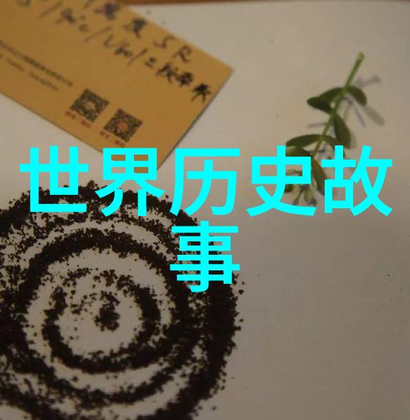 亚历山大大帝的无敌征途古希腊军事战略家