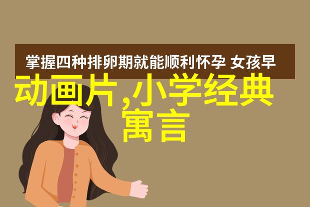 写历史人物的故事四年级我是小明我要讲述一位勇敢的将军