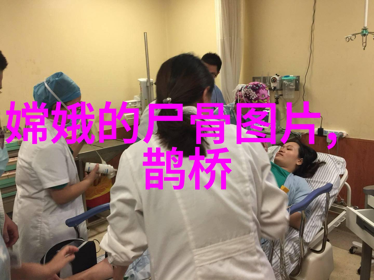女娲补天