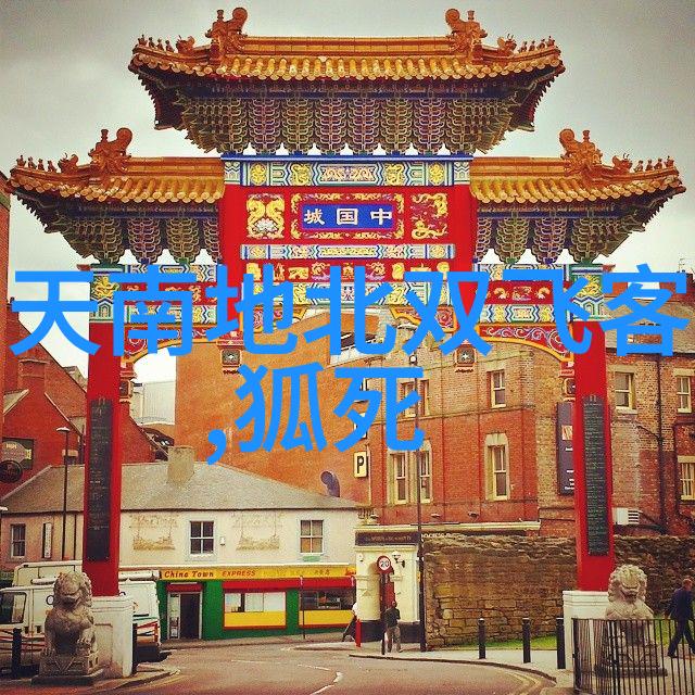 西域传说中的王子莎车王和他的后裔们