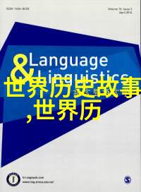 传统文化小故事短篇-古井未干一段忠诚的传承