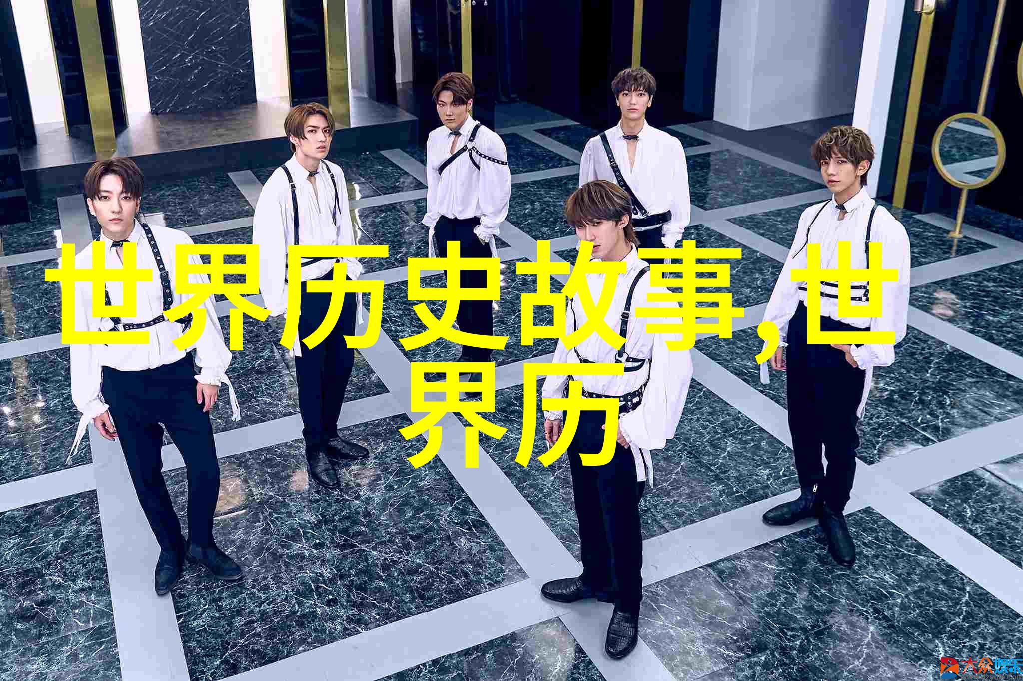 主题我知道你想问的关于历史故事有哪些