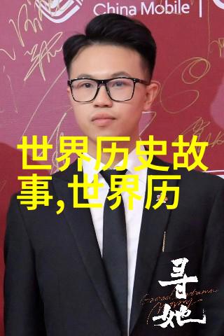 后宫妃嫔靠药物维生揭秘她们的真实生活与至今未解之谜