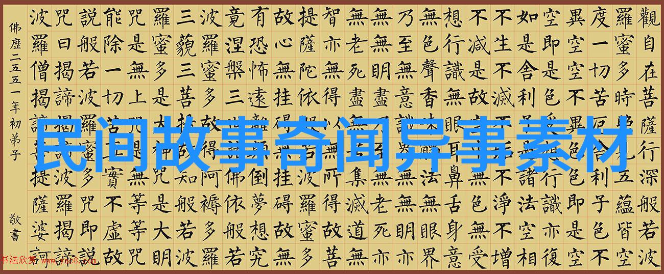 神话与现实揭开掏字背后的文化秘密