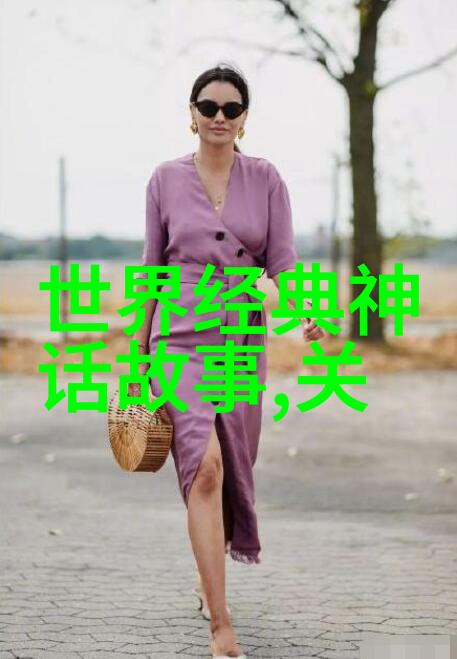 探索中华古籍揭秘中国神话传说故事的丰富宝藏