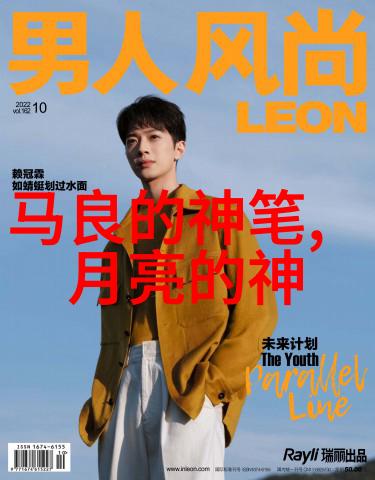 穿越时空的故事探索中国民间传说中的神秘世界