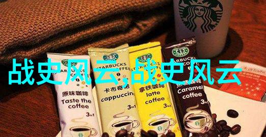 历史的巨轮与微小的脚步揭秘那些意想不到的人物轨迹