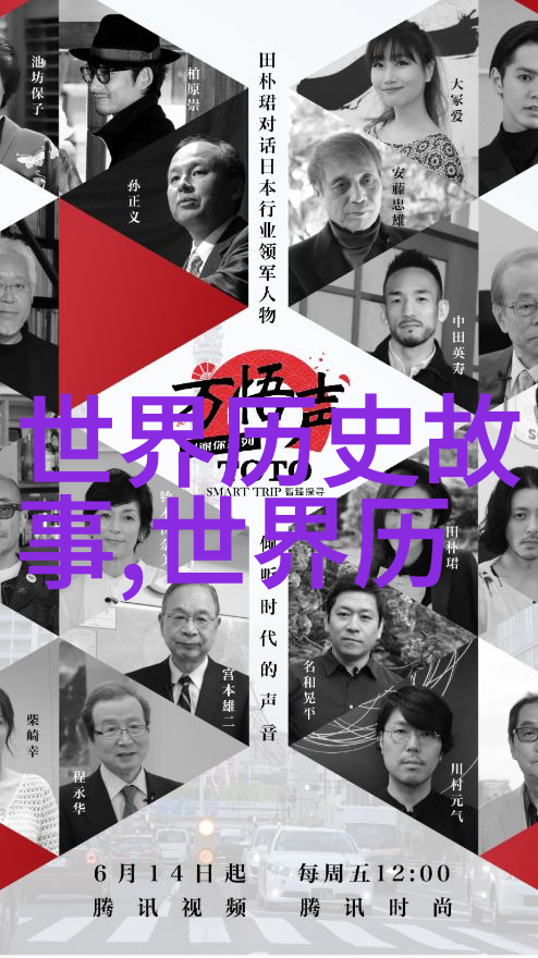 天地创化大禹治水记