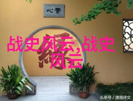 张飞的情深意长一个勇猛战将的心灵探索
