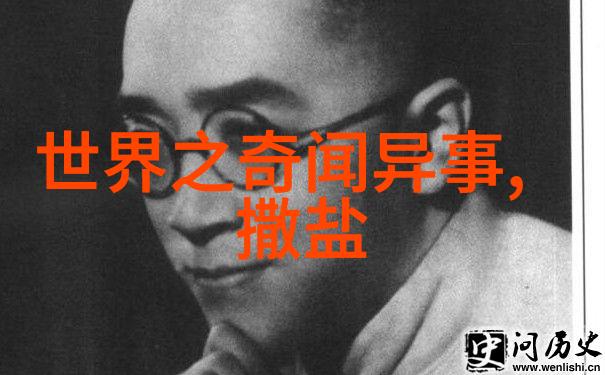 全球奇闻趣事汇总世界上最神秘的遗迹