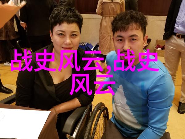 穿越时空的历史画卷揭秘上下五千年野史中的奇迹与秘密