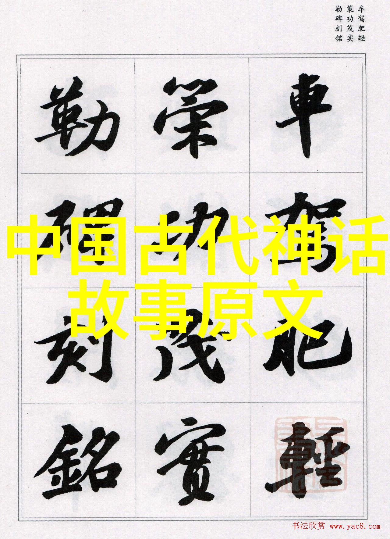 中国古代神话故事四年级我和天上的牛郎织女的奇遇
