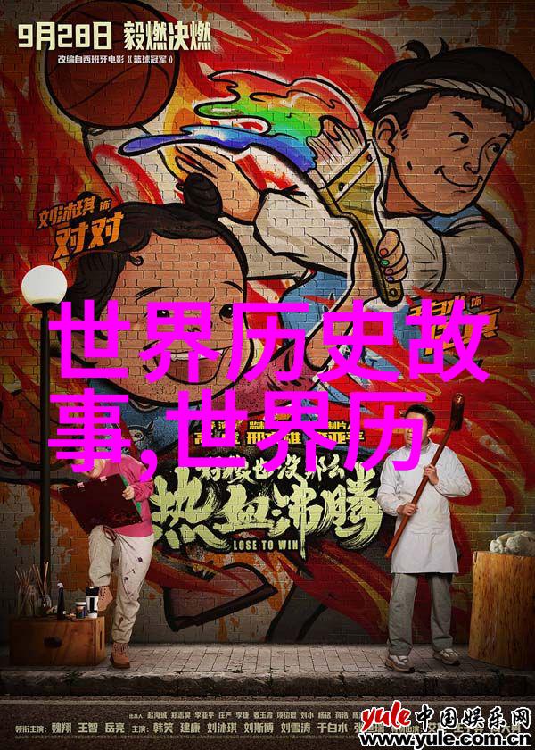 揭秘历史的侧面野史趣闻书籍中的奇闻趣事