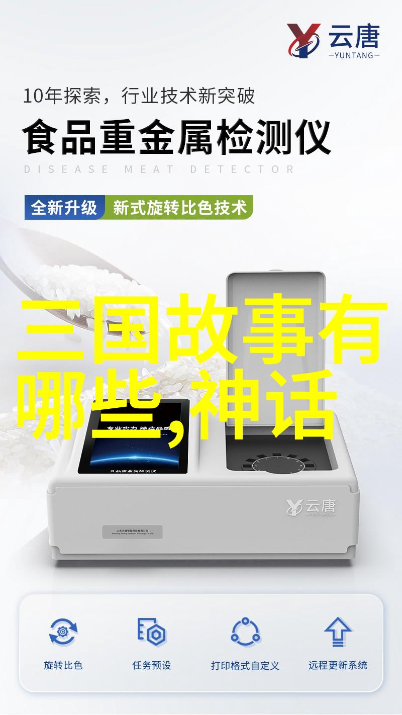 内线