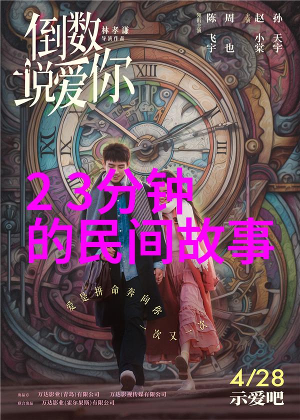天问伏羲与女娲的神话篇章