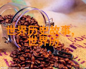 天界之首探索元始天尊的神秘力量