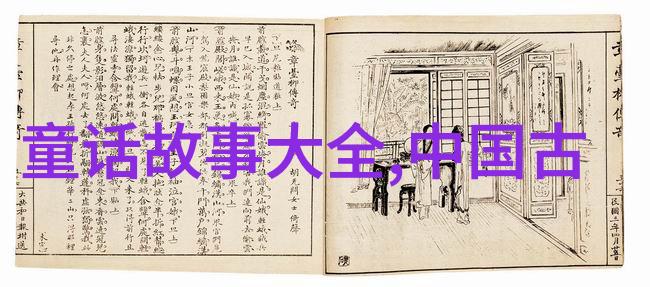 每一个字都是历史见证解读110个民间故事中的隐喻与象征意义
