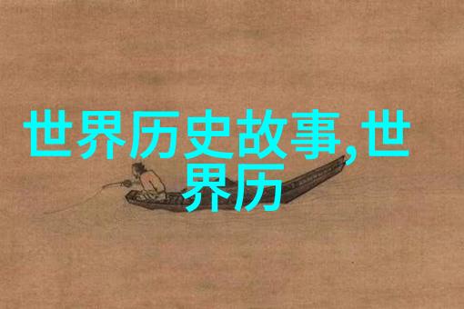 明朝的奇异事件与超自然现象探秘