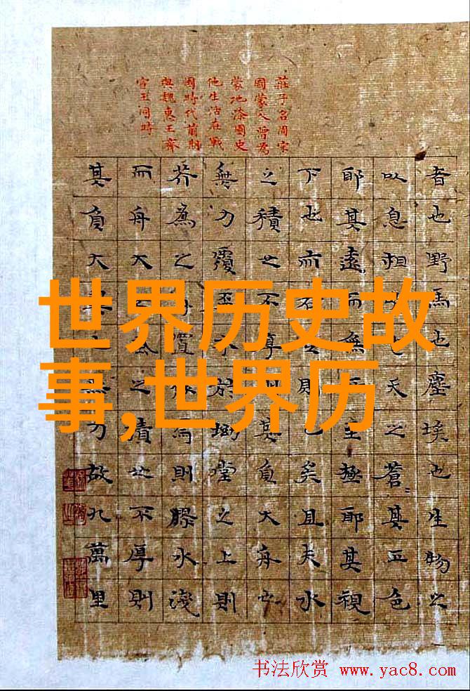中国古代历史故事精选深入解读古人智慧与勇气