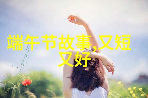 如今乌兰娜家族是否仍然遵循这一古老的传统