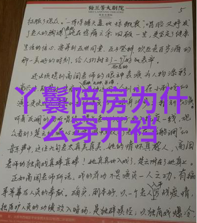 儿童红色经典故事-小蝌蚪的幸福生活探索红色儿童文学中的生态启蒙