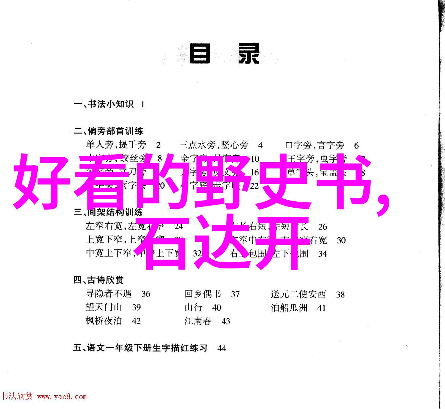 神话故事120篇经典故事-穿越时空的传说与传奇