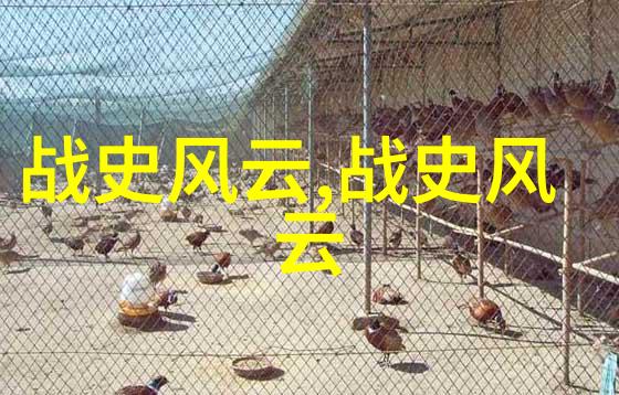 中国古代三国时期的著名将领刘备刘备的蜀汉征途