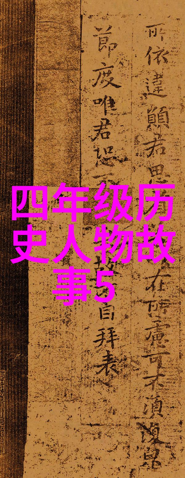 四年级神话故事大全 - 神奇传说引领孩子们的幻想之旅
