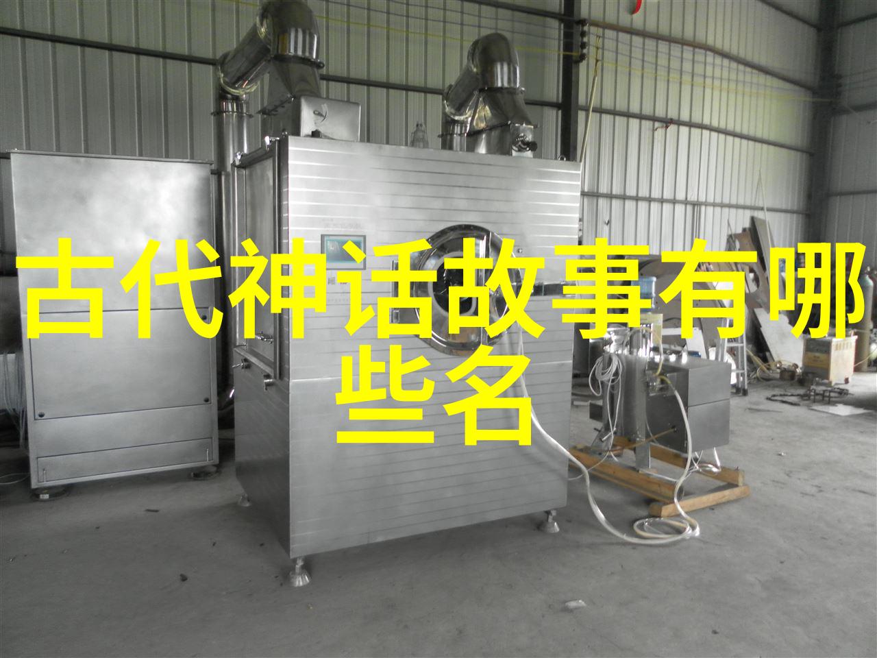 历史事件的真相那些课本里被刻意淡化的故事
