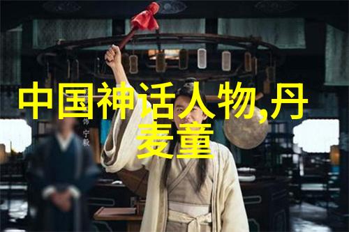 天空之眼与大地之母的秘密
